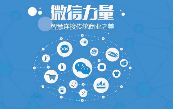 黎城微信开发可以帮助企业解决哪些难题？如何做呢？