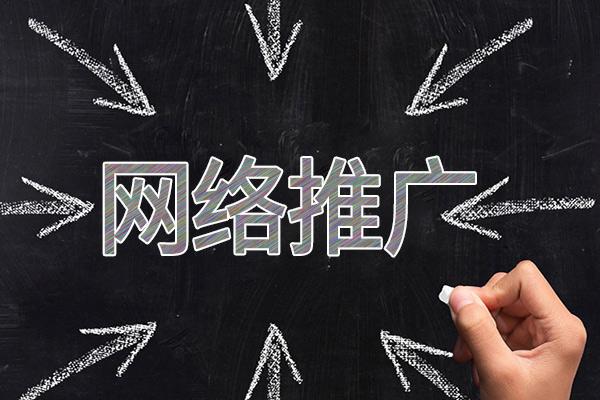黎城网络推广公司介绍几个企业软文推广的发布平台